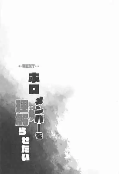 Idol V wa Boku no SeFri Soushuuhen