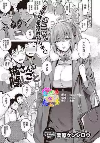 Kaku fuzoku taiken repo-fu manga