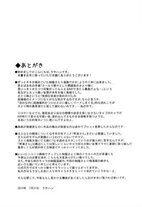 (C84) [Rasa House (Rasahan)] Anata no Mousou Zenbu Kanaemasu. (Touhou Project)