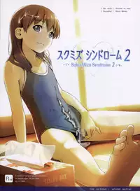 [Hiyorimi no Sora (Hiyori Mizuki)] Suku-Mizu Syndrome 2 [English] [wehasband]