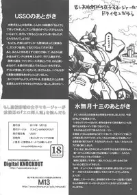 (COMIC1☆5) [Gerupin & KNOCKOUT (Minazuki Juuzou, USSO, Bakuchin)] Moshi Koukou Yakyuu no Joshi Manager ga Kakuchoukei no『Management』wo Yondara (Moshi Koukou Yakyuu no Joshi Manager ga Drucker no『Ero Doujinshi』wo Yondara)