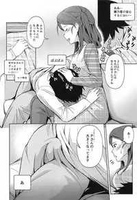 (C95) [Studio Hatake (Taro Oimo)] Watashi no Ohiza Tsukaimasu ka? (THE IDOLM@STER CINDERELLA GIRLS)