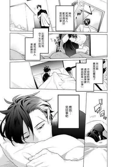 [Tonoka Mottasu] Zoku Ore no Seito wa Kawaikunai | 我的学生一点也不可爱 续篇 Ch. 1-3 + 番外 + 4-5[Chinese] [冒险者公会] [Digital]