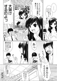 COMIC Tenma 2009-05