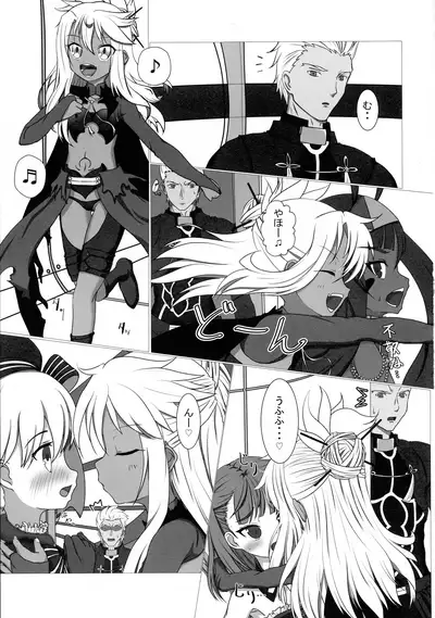 Maryoku Kyoukyuu Onegai ne, Onii-chan ♥