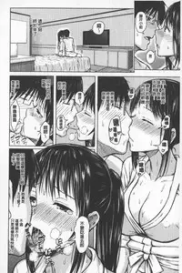 [Shioroku] SmaHo de ii nari Juujun Kanojo - Application Software of Sexual Arousal Smartphone | 用手機讓她言聽計從❤ 順從淫蕩女友 [Chinese]