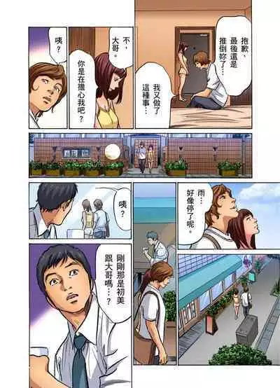 Gikei ni Yobai o Sareta Watashi wa Ikudotonaku Zecchou o Kurikaeshita | 大伯偷偷夜襲我，從此被迫成為性奴隸瘋狂高潮無數次！1-15
