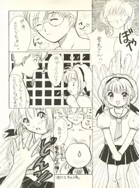 (C52) [Jushoku to Sono Ichimi (Various)] Sakura Janai Mon! Character Voice Nishihara Kumiko (Sakura Wars, Hyper Police, Card Captor Sakura)