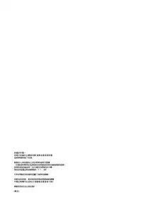 (Rainbow Flavor 19) [World of Pure (Negom)] Tenshi no Himegoto | 天使的秘事 (Hugtto! PreCure) [Chinese] [脸肿汉化组]