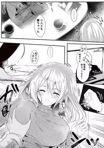 Tomodachi no Kanojo ga Eroi node Neteru Uchi ni Netoru