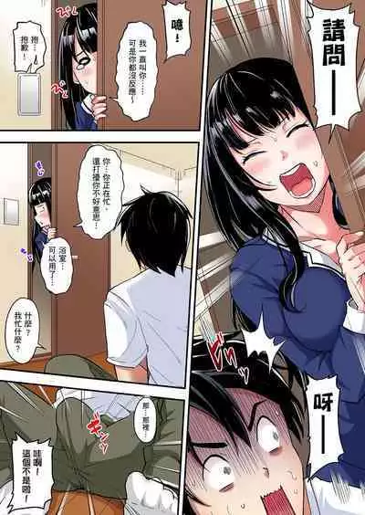 Gal Mama to Pakopako SEX ~ Hitozuma no Chouzetsu Tech ni Majiiki Zecchou! | 與辣妹媽媽淫猥啪啪SEX～人妻的性愛技巧讓人爽翻天！ Ch. 1-23