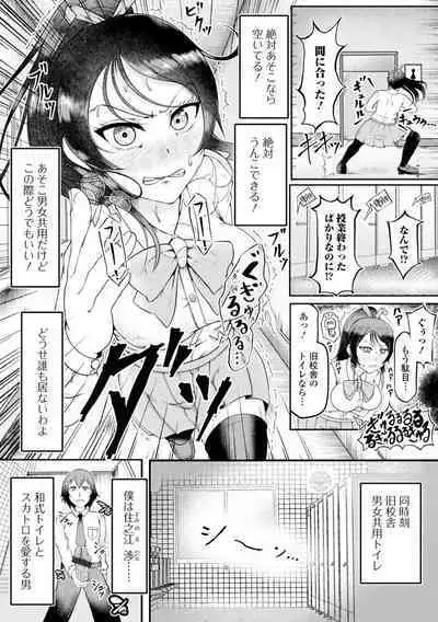 黄金のソナタXXX その二十