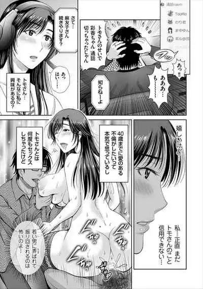 [Hoshiduki Melon] Game Furin Numa ~Inran Hitozuma ga Dan Houkai Saseru made~ [Digital]