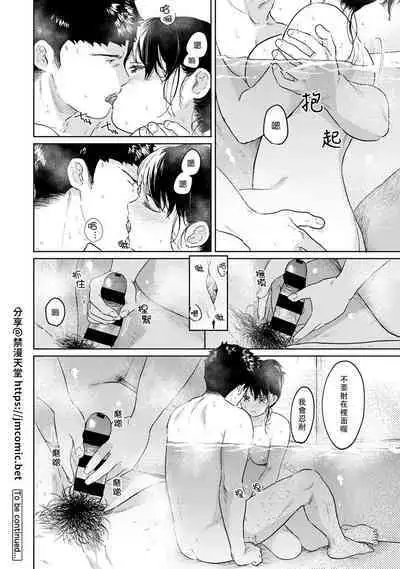 1LDK+JK Ikinari Doukyo? Micchaku!? Hatsu Ecchi!!? | 1LDK+JK 突然間展開同居？ 極度貼近！？初體驗！？ Ch. 18-41