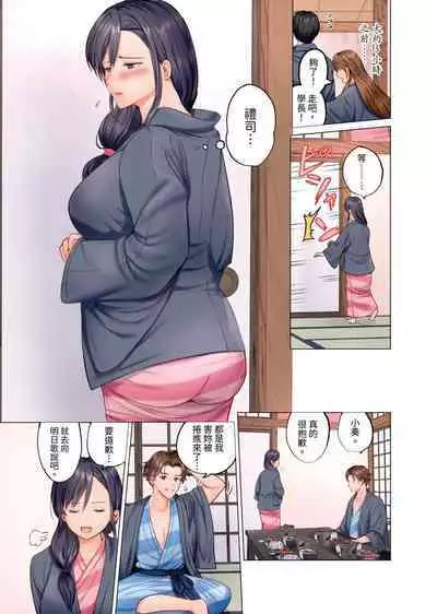 [Peter Mitsuru] Fuufu Koukan ~Ichido Shitara Modorenai... Otto yori Sugoi Kongai Sex~ | 夫妻交姦 ~一旦做過就回不去了…比丈夫更厲害的婚外情SEX~ 1-10 [Chinese]