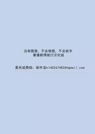(Reitaisai 15) [Rojiura Manhole (MAKI)] Choo Amayakashi Onee-chan Yuyuko-sama (Touhou Project) | 超宠爱人的姐姐幽幽子大人(字体无障碍版)(東方Project)[Chinese][甜族星人X茄某人个人汉化]