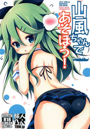 [/￥] 魔術学徒アオバ