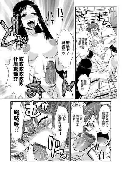 [Kakashi Asahiro] Hakase no Renai Kaizouron (COMIC Situation Play Vol. 19) [Chinese] [瑞树汉化组] [Digital]