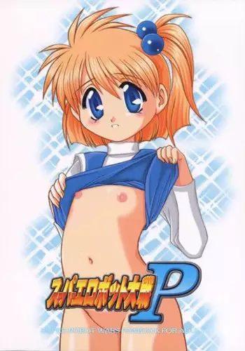 Joshi Robot-ka RemoCon EX Daredemo Seishori Robot ni dekimasu