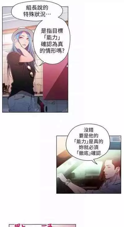 [週日] [朴亨俊 & 李元植] 超導體魯蛇 1-56 官方中文（連載中）