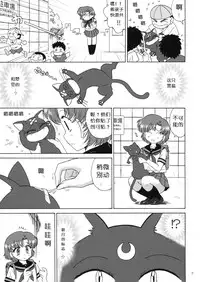 (C81) [BLACK DOG (Kuroinu Juu)] SUBMISSION-R RE MERCURY (Bishoujo Senshi Sailor Moon) [Chinese]