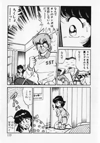 [Wolf Tarou] Motto Hatsutaiken!