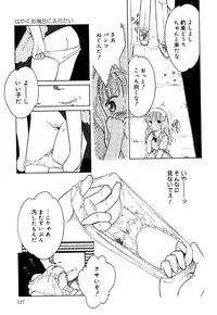 [Anthology] Little Pierce Vol.22
