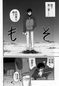 (C77) [Studio Tar (Kyouichirou, Shamon)] Kaette Kitara Yopparai!! (DARKER THAN BLACK Ryuusei no Gemini) [Chinese] [风油精汉化组]