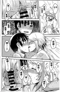 [Nonaka Tama] Nupa Nupa Biyori [Chinese]