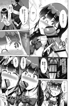 Ojou-sama wa Koibana ga Osuki