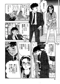 [おまぷー] 元祖OL株式会社