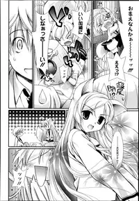 Manga Bangaichi 2014-11
