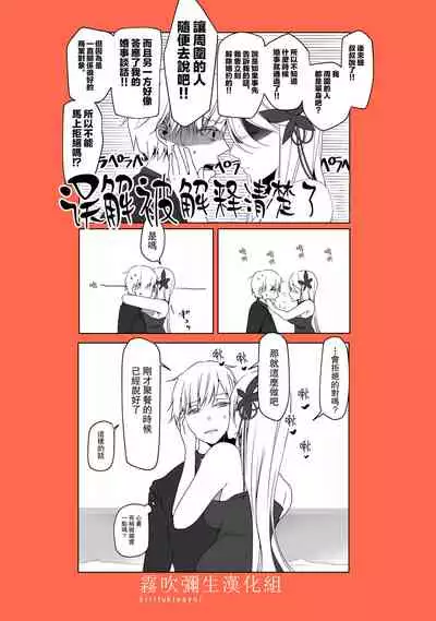Ane x Otouto Kyou mo Junjou na Otouto wa Shihaiteki na Ane ni Tame Susube mo naku Okasareru Re: | 今天也是純情的弟弟被想要支配的姐姐無法無天地侵犯著