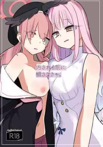 妻という世界