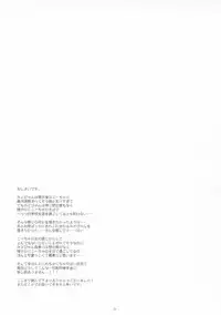 (COMIC1☆11) [CHRONOLOG (Sakurazawa Izumi)] Inu no Engi no Renshuu tte Damasarete Choukyou Sareru JS Ojou-sama Kawaisou (Higanbana no Saku Yoru ni)