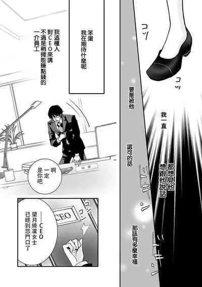 [Earithen] koinomebiusu ~ kare to no shuju wa genei no kanata kara ~ | 恋之莫比乌斯~和他的主仆关系起于幻想世界~ 1-2 [Chinese] [莉赛特汉化组]