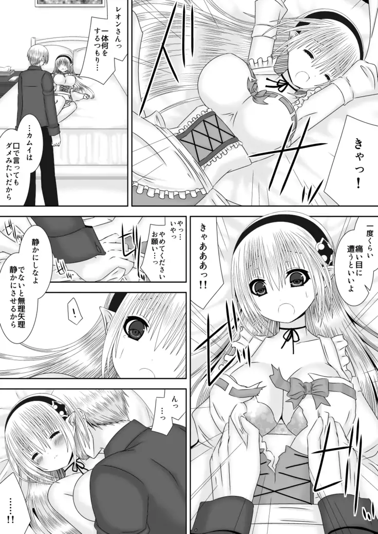 Danna-sama wa Shinpaishou
