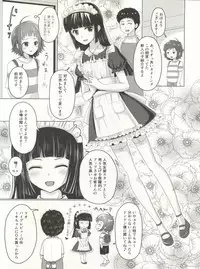 (C91) [Yukan high Zakura (Chieko)] Wei-kei Daigakusei no Beit Ura Jijou 2-tsume