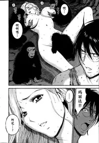 [Nagashima Chousuke] Kigenzen 10000 Nen no Ota | 来到紀元前1万年的阿宅 Ch. 4-12 [Chinese] [dragonolim个人中文翻译]