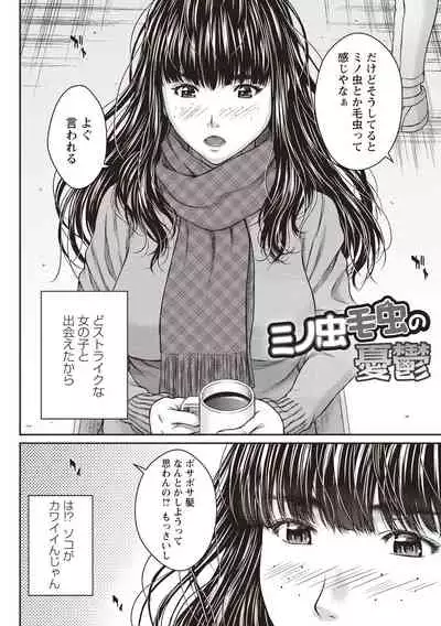 Hamekano Chijo to Retsujou Diary - Diary of Slut & Inferiority