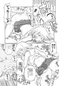 [Kanou Soukyuu] Ane Sweet
