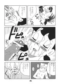 (C67) [TWIN TAIL (various)] Gen (Doraemon)