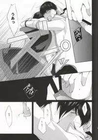 (SUPER23) [PEPERMOON (Soraumi Riku)] Kamareta Akatsuki ni wa Sudeni Omae no Mono (Hoozuki no Reitetsu)