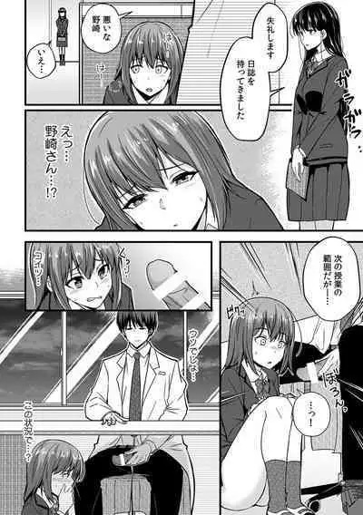 [Otsunosuke] 「Oku made nureteru kara sugu ni sōnyūcchau ne…」man'in densha de omocha ni zecchō!? Chōkyō chikan sekkusu