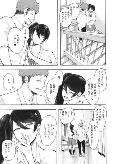 [Shomu] Fukushuu Ishiki Shihai Anji de Omoidoori ni Naru Onna-tachi