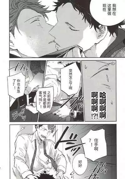 横浜の男
