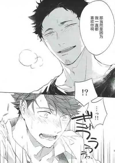 横浜の男