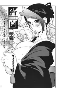 COMIC Megamilk 2010-10 Vol. 04