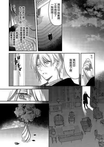 [Oniwa Mari] Boku o Medetokashite kure ~ Sokujitsu Kyuukon!? Demo Zutto Dekiai shite kuremasu ka? Ouji-sama | 以愛將我融化~即日求婚！？但是能一直都溺愛我嗎？皇子殿下 1-7 end [Chinese] [莉赛特汉化组]