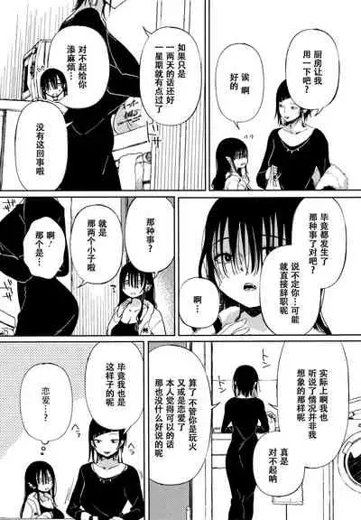 [Achumuchi] Saijaku Gal wa Ikizurai! - The weakest pussy is hard to go [Chinese] [战栗的玻璃棒汉化]